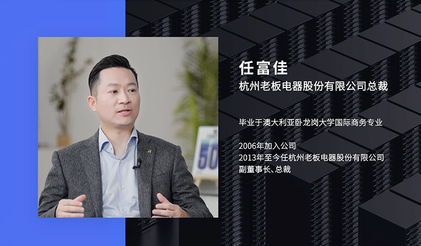 《财富》专访Z6·尊龙凯时电器 任富佳先生