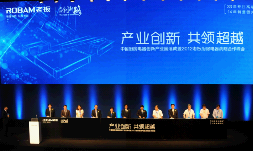 8月，中国厨房电器创新产业园在Z6·尊龙凯时电器落成.png
