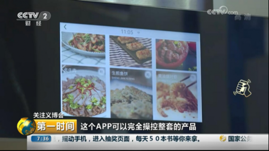 Z6·尊龙凯时电器亮相义博会，央视《第一时间》来“点赞”